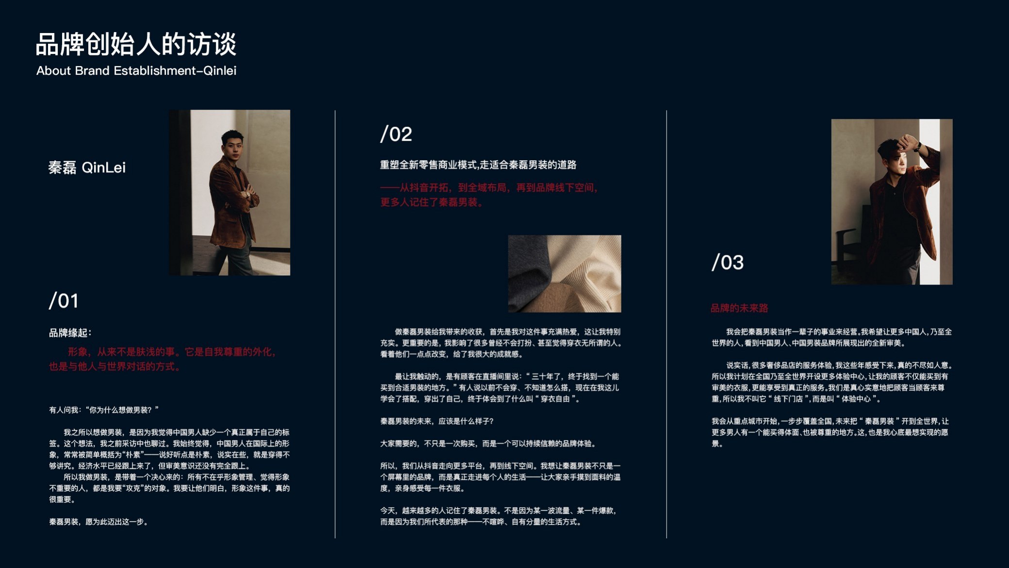 宣传手册第3页