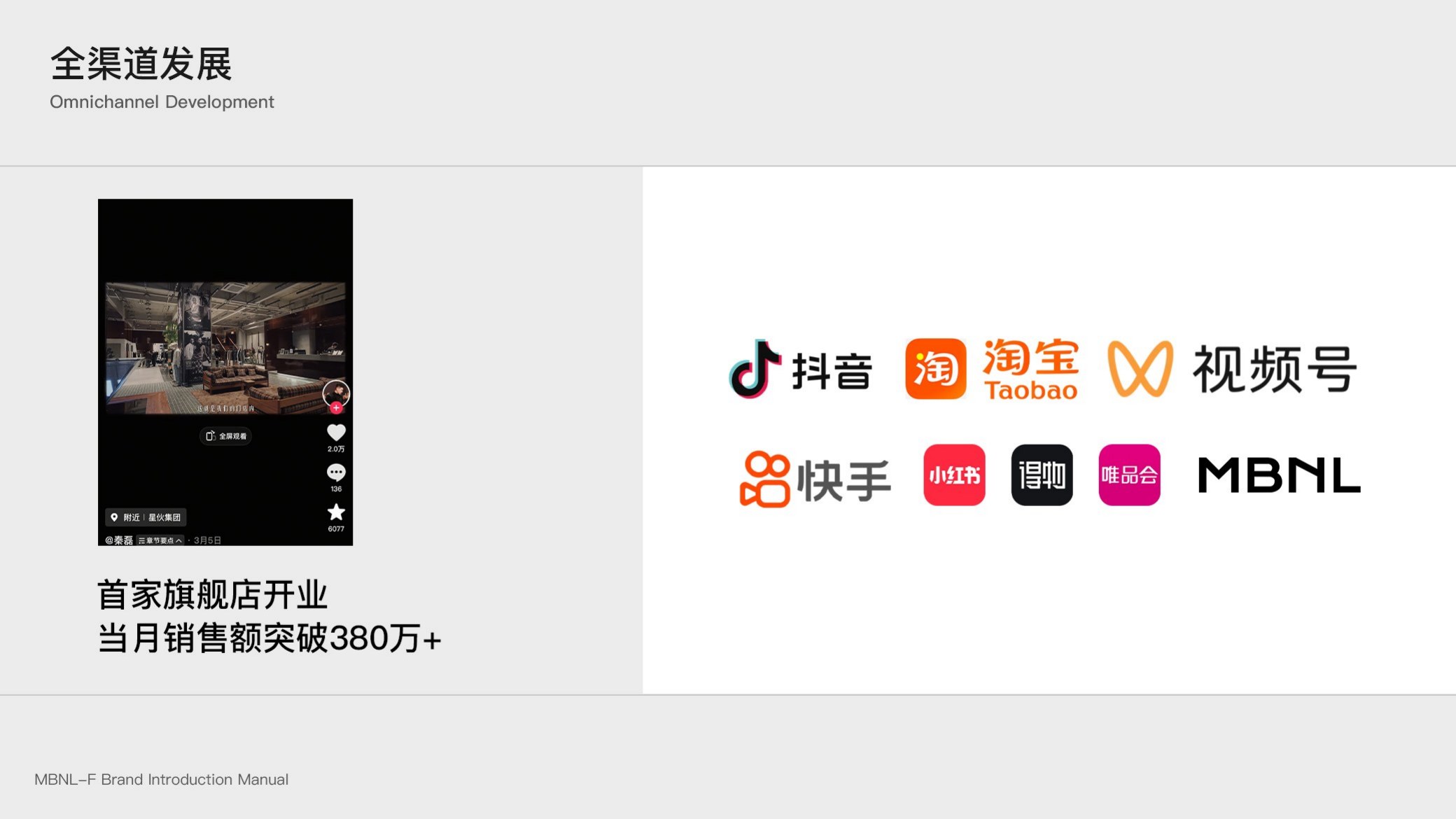宣传手册第38页